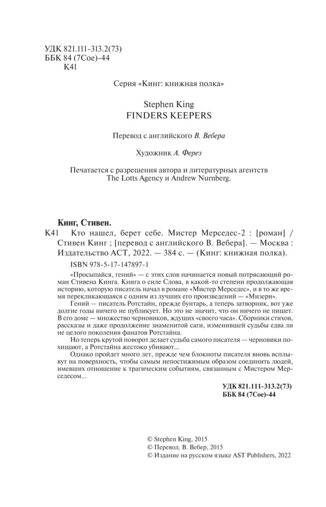 Кто нашел, берет себе